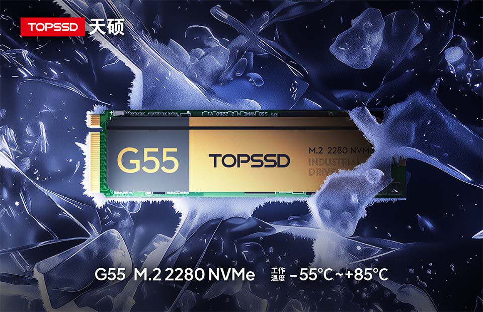 天硕工业级SSD攻克超宽温运行难题，-55℃~85℃全时稳定读写
