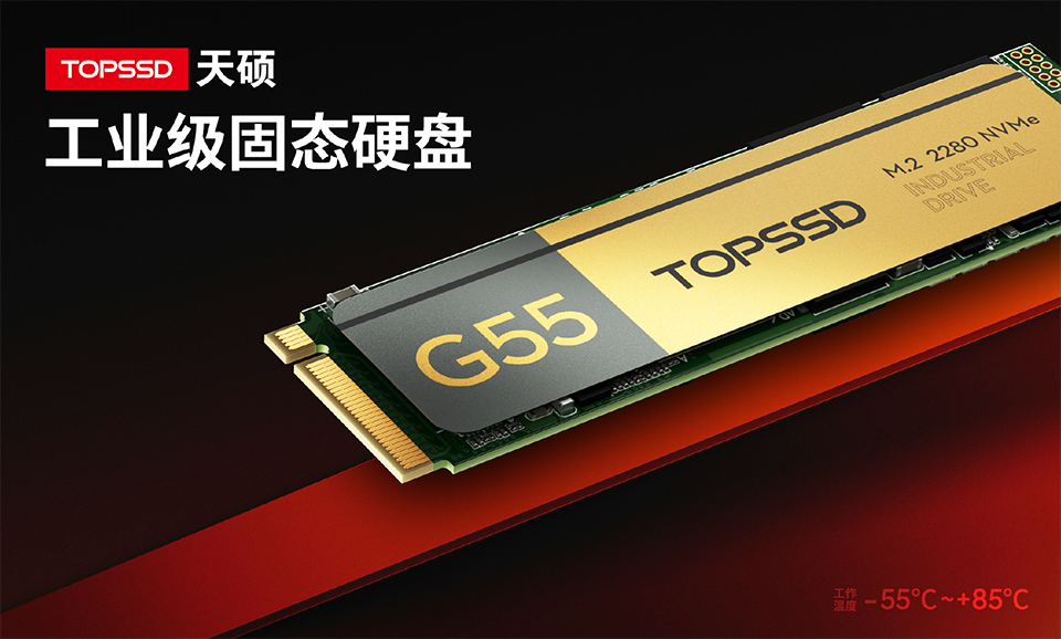 天硕工业级M.2 NVMe SSD固态硬盘支持多级电源管理，持久可靠！
