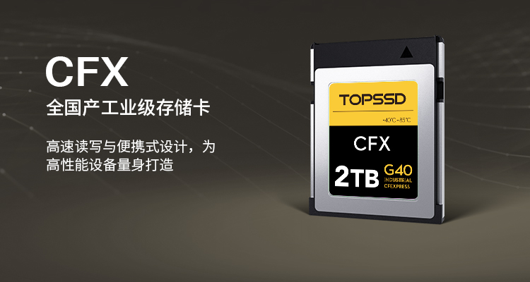 CFX
